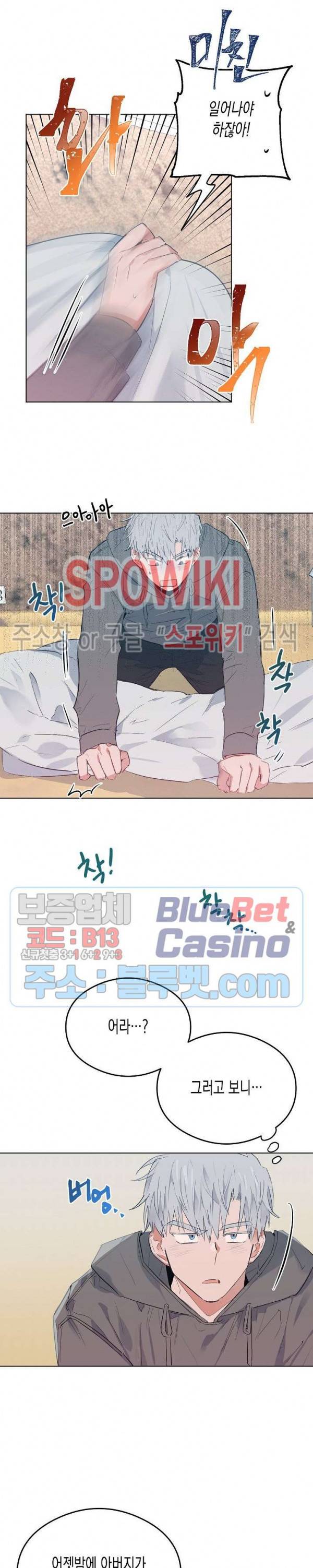 러브 인 비트윈 12화 2