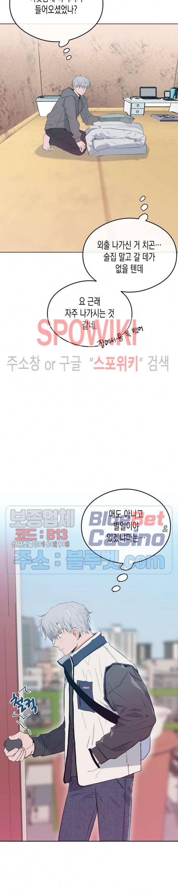 러브 인 비트윈 12화 3