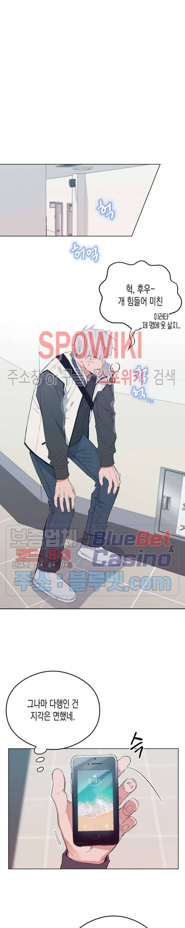 러브 인 비트윈 12화 5