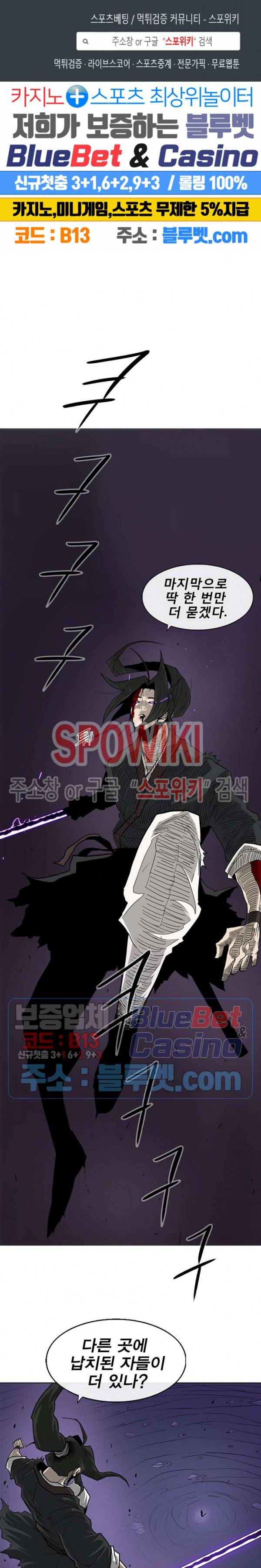 북검전기 47화 1