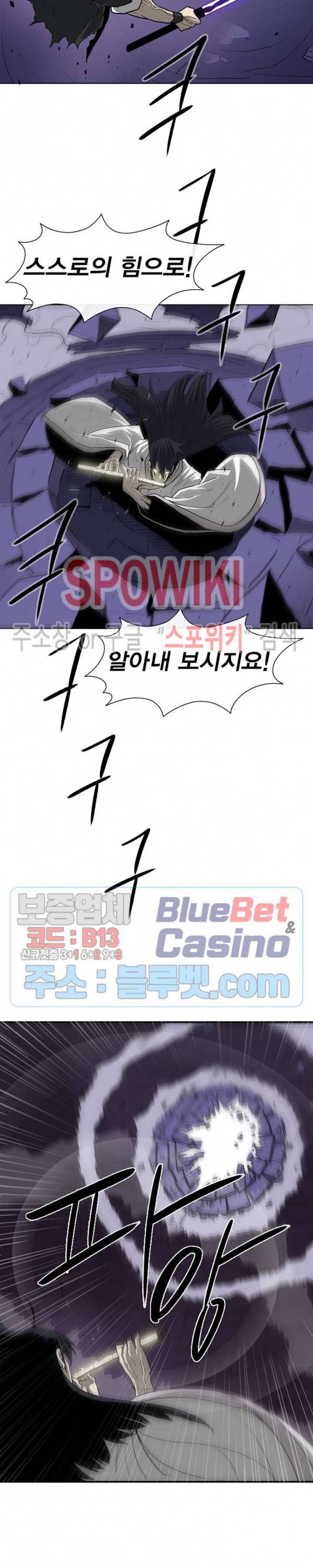 북검전기 47화 2