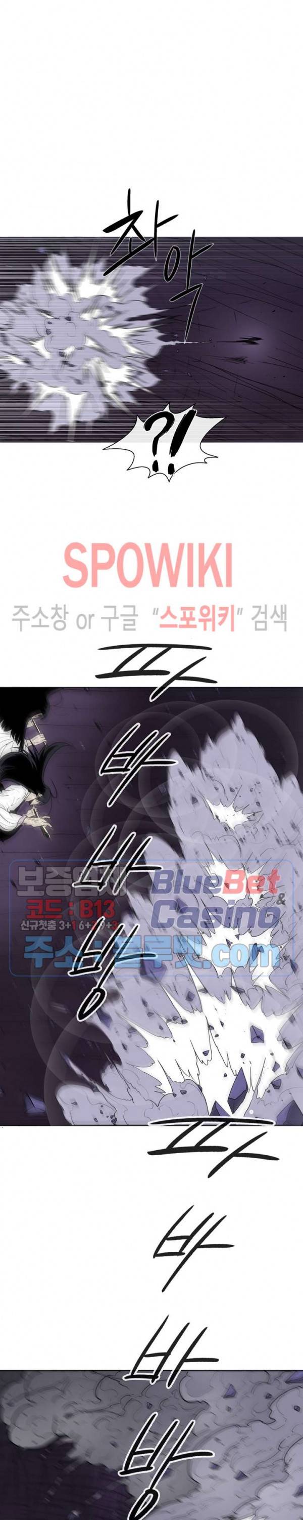 북검전기 47화 3