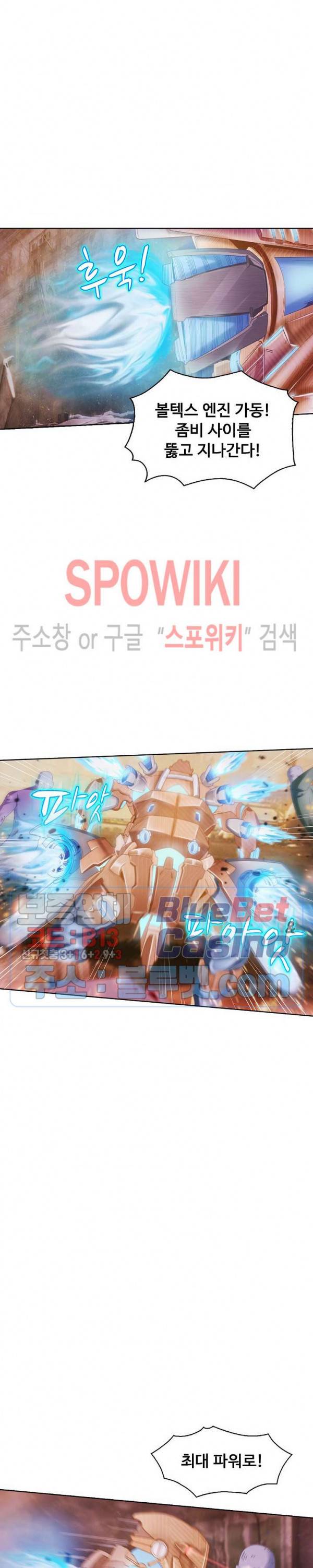 이 말세의 구세주, 나란 남자 92화 4