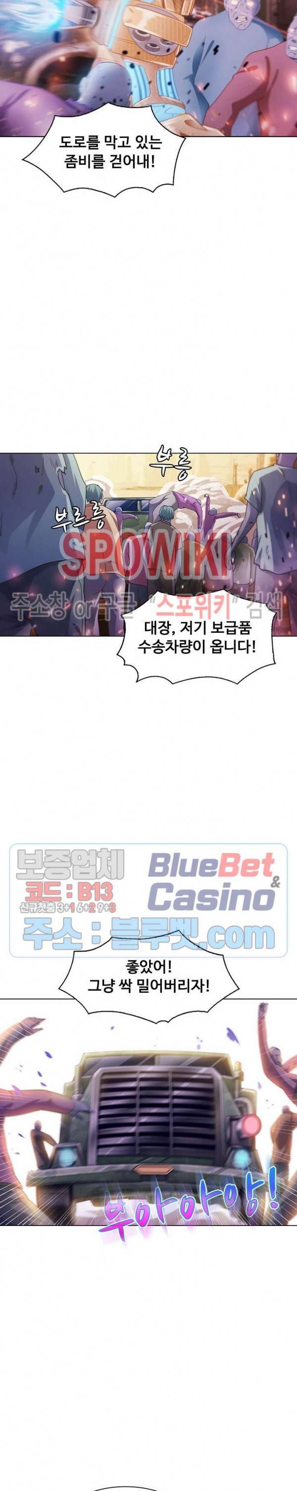 이 말세의 구세주, 나란 남자 92화 5