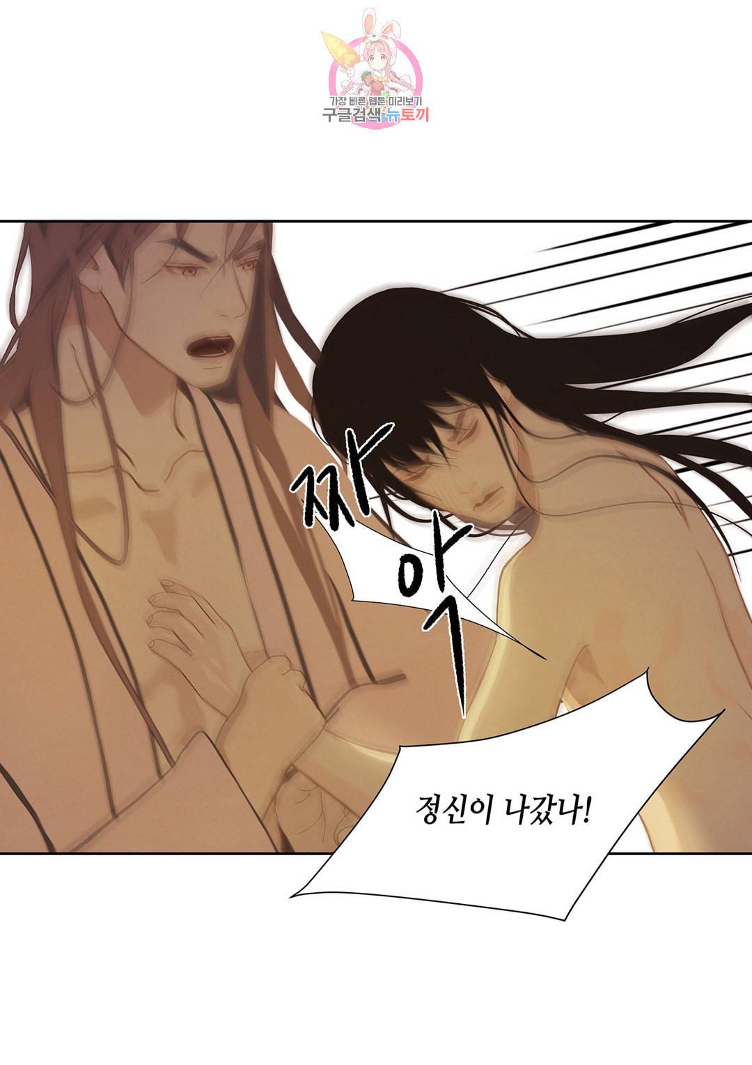 바르도의 궁 20화 6