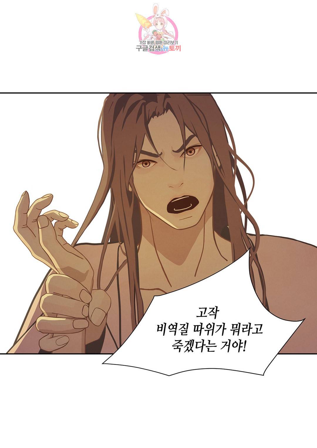 바르도의 궁 20화 7