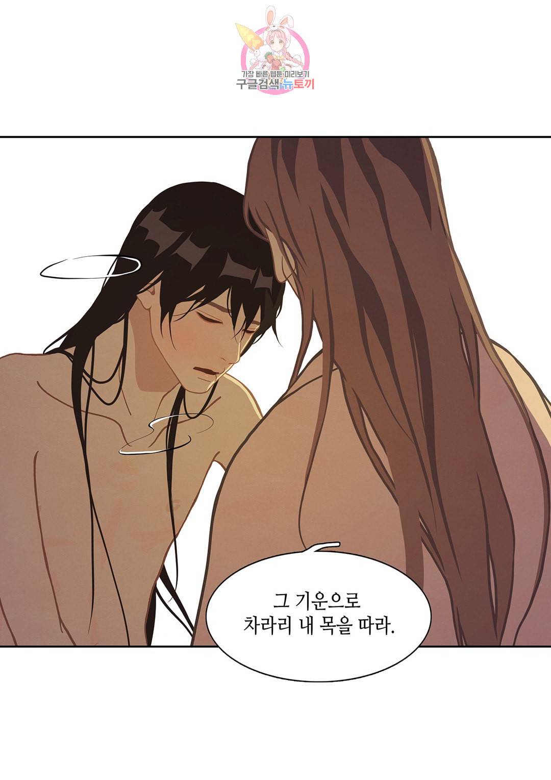 바르도의 궁 20화 8
