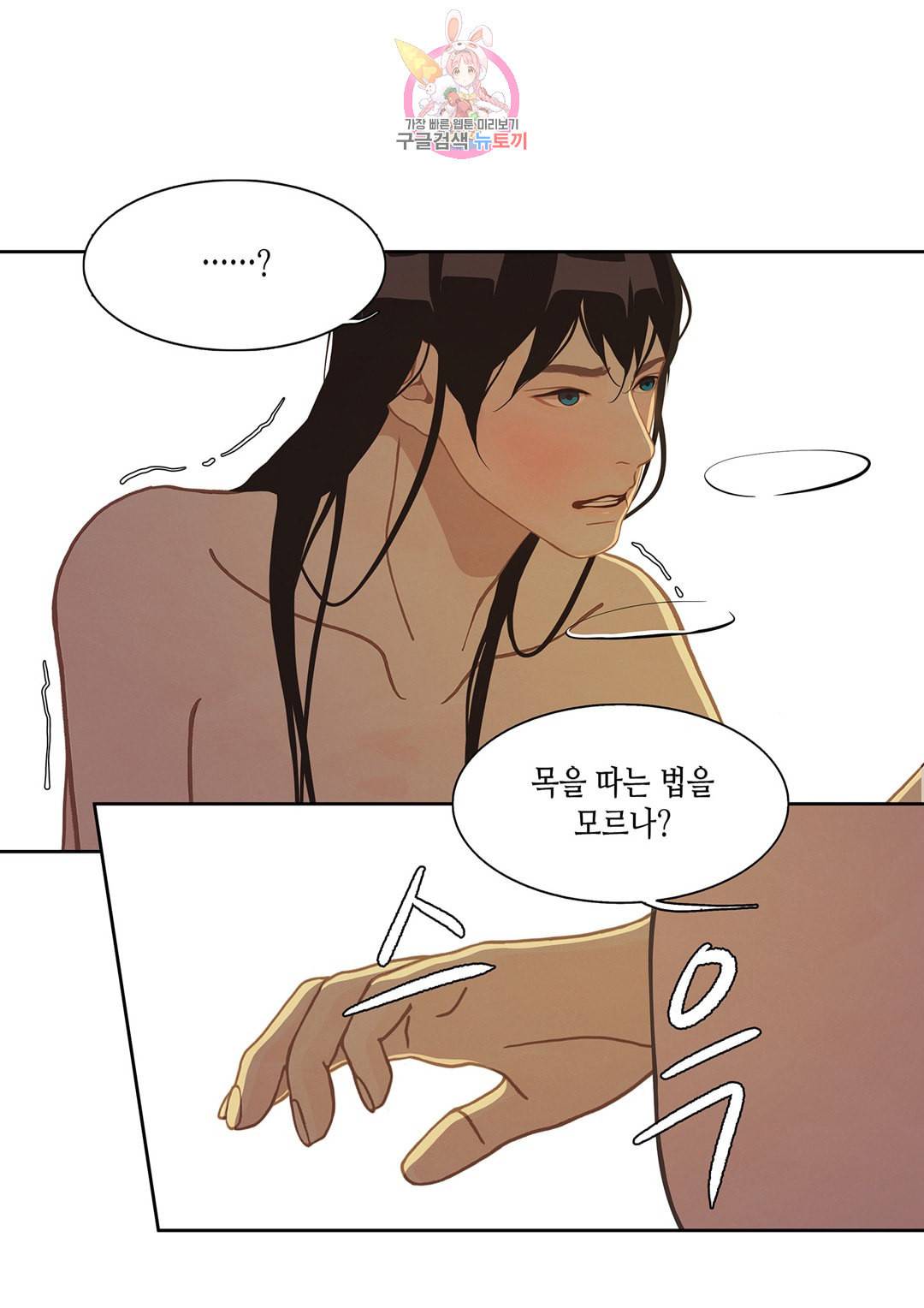 바르도의 궁 20화 9