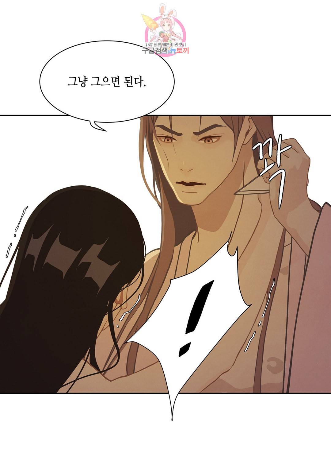 바르도의 궁 20화 10