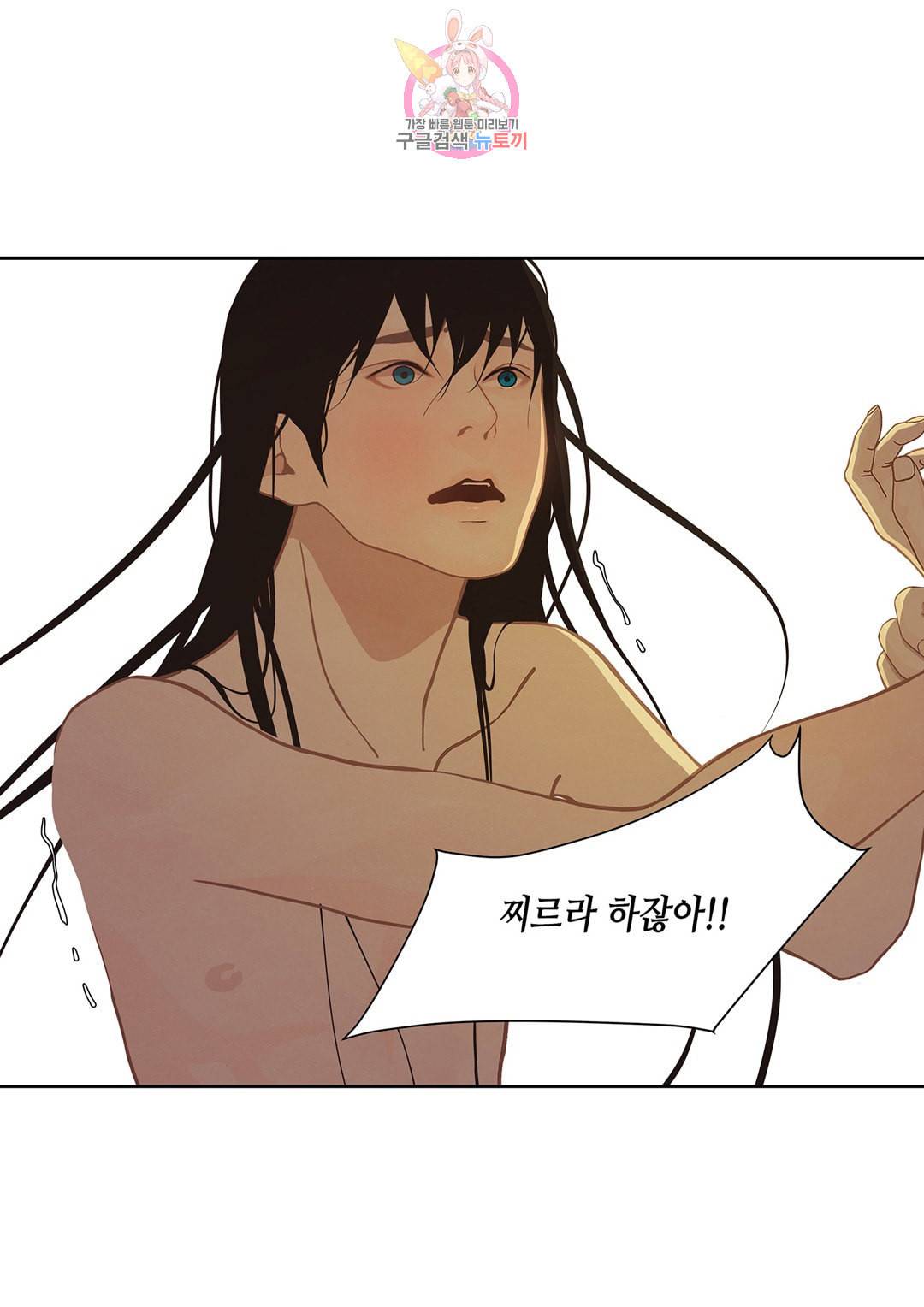 바르도의 궁 20화 11