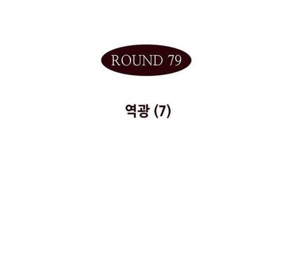 격기3반 148화 역광 7 네이버 2