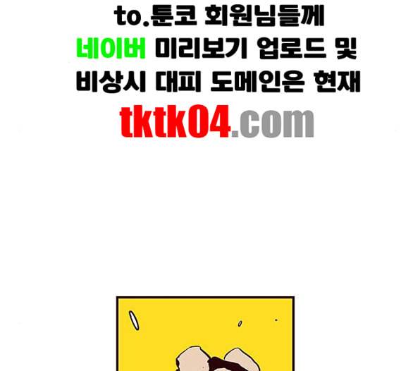 격기3반 148화 역광 7 네이버 3