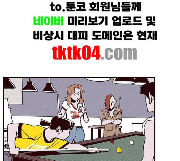 격기3반 148화 역광 7 네이버 17