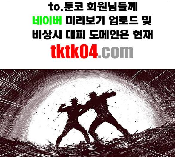 격기3반 148화 역광 7 네이버 19