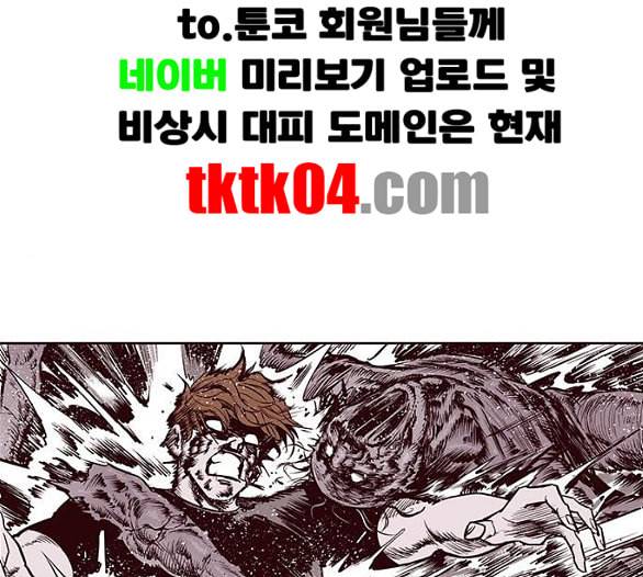 격기3반 148화 역광 7 네이버 23