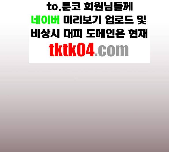 격기3반 148화 역광 7 네이버 45