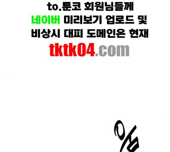 전지적 독자 시점 15화 6