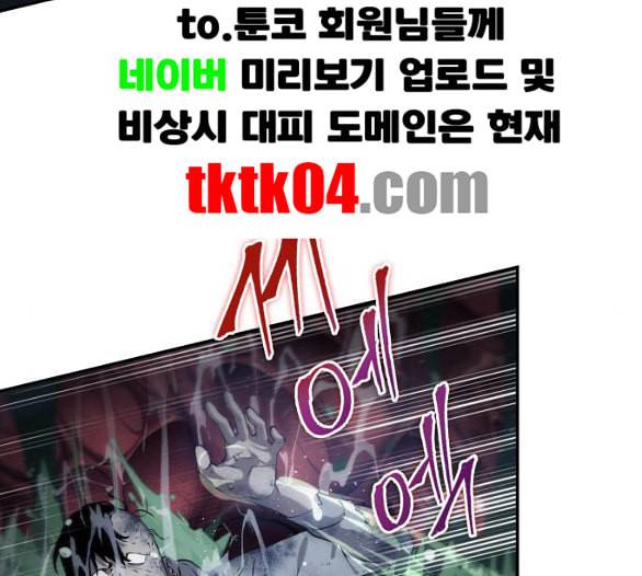 전지적 독자 시점 15화 14