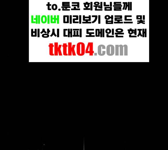 전지적 독자 시점 15화 28