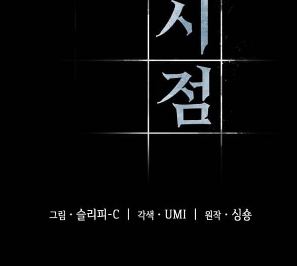 전지적 독자 시점 15화 30