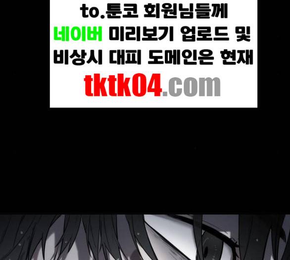 전지적 독자 시점 15화 32