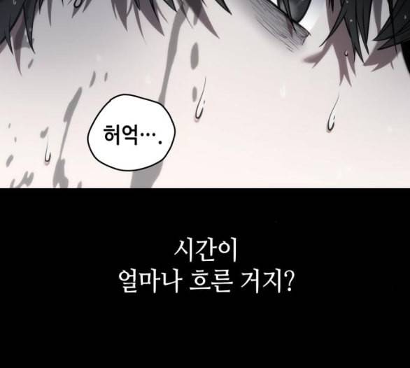 전지적 독자 시점 15화 33