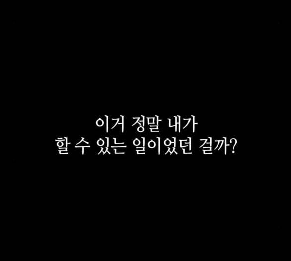 전지적 독자 시점 15화 35