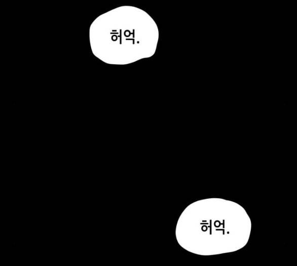 전지적 독자 시점 15화 36