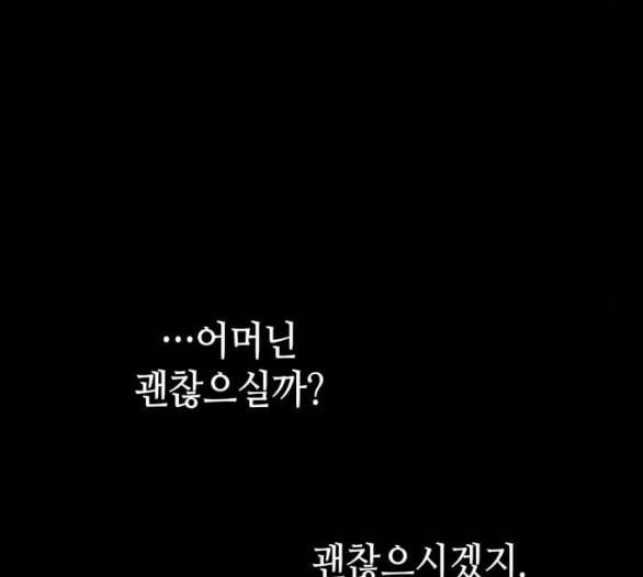전지적 독자 시점 15화 39