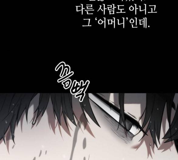 전지적 독자 시점 15화 40