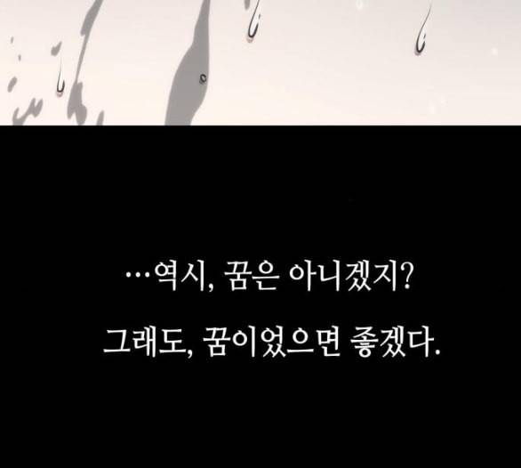 전지적 독자 시점 15화 41