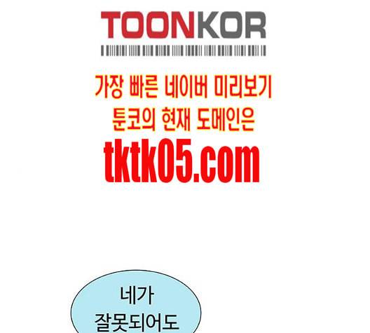 레사 lessa 시즌3 111화 1