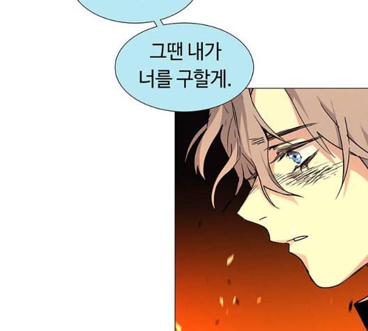 레사 lessa 시즌3 111화 2
