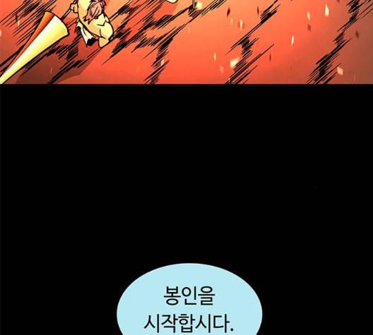 레사 lessa 시즌3 111화 9