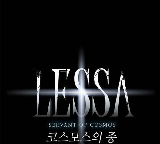 레사 lessa 시즌3 111화 11