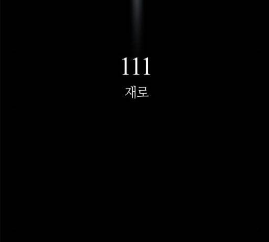 레사 lessa 시즌3 111화 12
