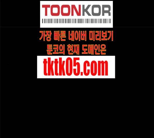 레사 lessa 시즌3 111화 13
