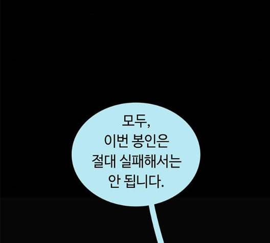 레사 lessa 시즌3 111화 14