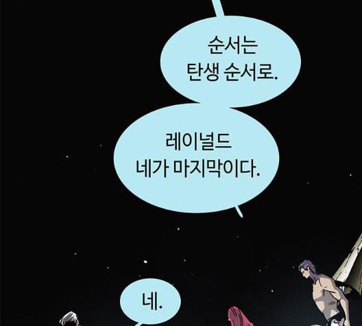 레사 lessa 시즌3 111화 15