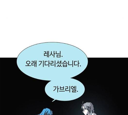 레사 lessa 시즌3 111화 18