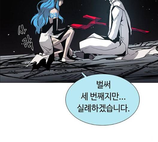 레사 lessa 시즌3 111화 19