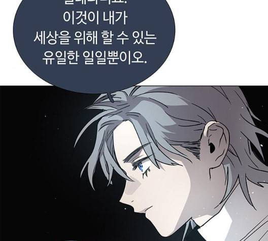 레사 lessa 시즌3 111화 21