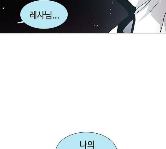레사 lessa 시즌3 111화 22