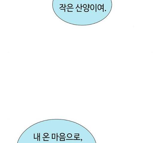 레사 lessa 시즌3 111화 23