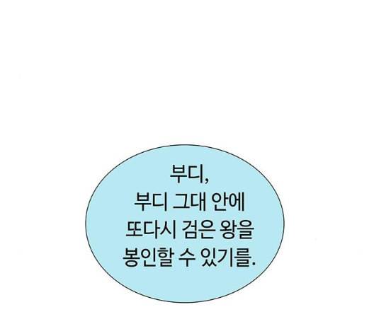 레사 lessa 시즌3 111화 26