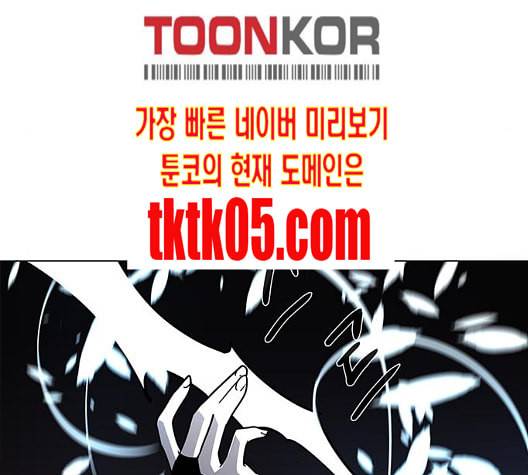 레사 lessa 시즌3 111화 27