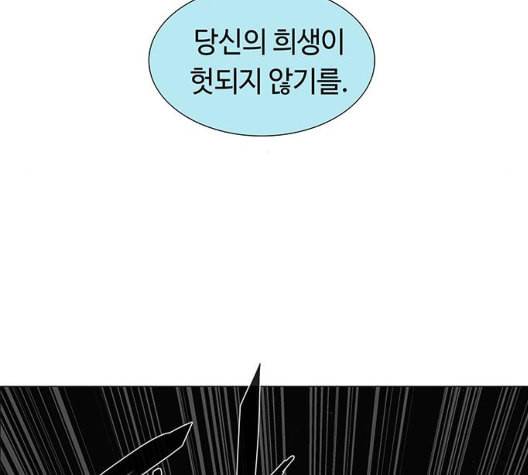 레사 lessa 시즌3 111화 29
