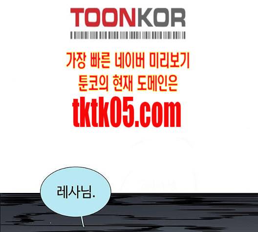 레사 lessa 시즌3 111화 36
