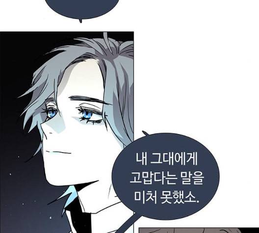 레사 lessa 시즌3 111화 39