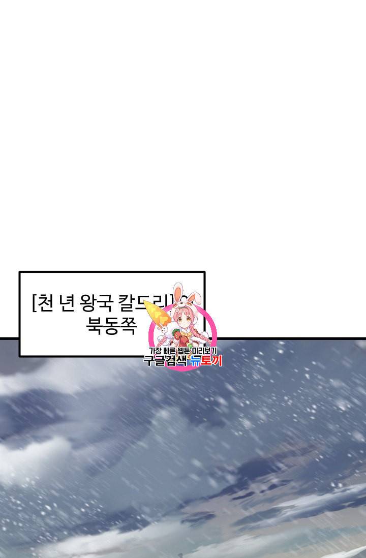 이계 검왕 생존기 51화 1